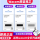 WACOM笔芯数位板CTL672 472 6100 671影拓651 660手绘...  0x0cm PS一代二代不通用