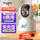 Baoji 4G Home Surveillance Wireless Kamera ohne Plug-In, kein Leben mit WLAN, ohne Verkehr, ohne Stanzen, ohne Ladung, abgelegene 360 ​​Grad, keine toten Winkel, Nachtsicht für den Dialog