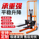 Manual hydraulic truck, mini forklift, lightweight, small household handling lifting platform, hand push loading and unloading truck, stacker truck, 220V plug-in, 400KG universal-1.5m fork type
