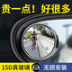German small round mirror rearview mirror car reversing artifact blind spot auxiliary mirror reflector 360 degree suction cup ultra-clear mirror [10D true glass] silver vacuum adsorption