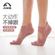 Aixiabu Yoga Socks High-end Professional Yoga Socks Non-slip Socks Women's Spring Sports Fitness Five-Toe Socks Pilates Socks