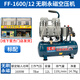 Dongcheng Oil-free High Efficiency Pump Air Compressor 220V Oil-free Small High Pressure Air Compressor Paint Woodworking Dentistry 120L FF-16804/120(6720W) 550W-7500W