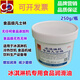 Ice cream machine white food grade grease paste Vaseline lubricant commercial electrical machine accessories lubricant 250g