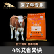 British-American cattle feed, special feed for calves, fast-growing frame additives, premix formula for growth-promoting cattle, 4% premix in the early stage of beef cattle fattening (frame-drawing 40