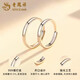 Lao Fengxiang plain ring couple ring sterling silver 999 couple ring female niche birthday gift for girlfriend Jingsuda/plain ring smooth ring couple pair brand gift box