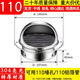 Qinkai 3527 PERSONNES 304 HAOD HOOD PAUTURE HOOD PIPE D'ÉCHAPE DE MUR EXTÉRIEUR VÉLILATION EXHAUTS SORTIE ÉCHET DE LA HOOD EN VENT APERSIR 304 EXTRA EPPREST 180 mm (Mur extérieur universel)