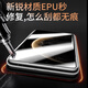 Smorss [Top Fit Ice Ceramic Film] Подходит для Huawei Mate70pro/70pro+ фильм мобильного телефона.