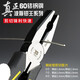 BOSI king series wire pliers labor-saving vise multi-functional flat-nose pliers wire cutter 8 inches BS199098