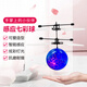Lejiaku Intelligent suspendu en suspension colorée à détection de balle à détection de vol de vol à distance hélicoptère Douyin Toy Boy Gift Induction Version de football [Câble de charge USB accéléré + USB]