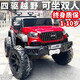 Jianhou children's car can accommodate adults 0-12 years old, two-seater double electric car, big g four-wheel remote control off-road baby, standard version blue four-wheel drive 12V battery + self-driving + hard four-wheel drive