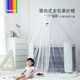 Bebebus crib mosquito net full-cover universal children's mosquito net bracket baby anti-mosquito cover floor-standing liftable bright moon white