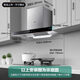 Vatti Zhuhai 2 Store RS7 Range Hood i11155s zweiteiliger Rauchherd Set 丨 mit 4,6 kW getemperter Glasherd 82b
