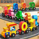 Chi Xing Children's Magnetic Digital Train Toys Boy Magnetic Sucking 1-3 à 6 ans 2 Assemblage de blocs de construction pour bébé 12 Train magnétique [Locomotive + Number 0-10