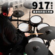 Magic Shark (MUZA) MZ923 Elektronische Drum Professional Electric Drum High-End-Performance-Trommel