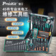 Baogong (Pro sKit) Baogong ProsKitaposPK4046G plumber repair tool set 45 pieces of pliers PK-4046G2 standard