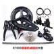禧玛诺（SHIMANO）105R7000公路自行车变速器套件11速22速后拨牙盘R8000官方旗舰 R7170电变 散热油刹大套件