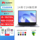华为样机 Matebook数字14笔记本电脑轻薄商务办公设计游戏2K触屏 i5-10210U/16G/512G/独显2K 【Mate数字14高端系列】 【标配+699元赠品礼包】