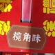 东莞特产炒米饼礼盒装独立包装香脆花生南乳糕点传统年货送礼佳品 东莞炒米饼杏仁3斤(不配红箱配包
