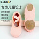 S. Lemon Tanzschuhe für Mädchen Kinder Ballettschuhe am nächsten Tag weicher Sohle elastischer Kleidung Gymnastikschuhe Körperschuh Training Schuhe Ballettschuhe Fleisch Pink 31 (18 cm Fuß Länge)