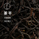 千庭单丛特级鸭屎香茶叶 潮州乌岽高山单丛乌龙茶50g 庄园鸭屎50g 50g