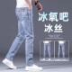AEXMERE海瀾之家旗下RH56韩版牛仔裤男士商务同款弹力修身小脚舒适显高显瘦百搭休闲长潮流时尚百搭 K686浅蓝色 30