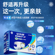 Elderjoy comfortable and dry adult diapers L80 pieces, hip size 95-120cm, adult diapers, skin-friendly for the elderly