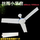 Pluie en soie 400 ~ 1050 mm Plastique Élève à trois feuilles Étudiant Dormitory lit Mosquito Net Breeze Mini ventilateur de plafond Pluie en soie 400 mm (diamètre rotatif)