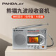 Panda (Panda) Radio Full Band Full Semiconductor Modulación de frecuencia FM de semiconductores Portable Batería de emergencia 6189 6189