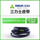 
SanLUX tooth belt AV13X990 1000 1041 1050 1067 1090 1100 1120 1015Li AV13X1067Li