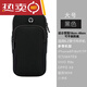 New arm bag large capacity bag outdoor bag with mobile phone supplies summer style ultra-thin running men and women's wrist black * 6.2 inches