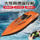 Jisi Simulation High Speed Remote Control Speed Boat Extra Large Children's Boat Charging Waterproof Radio Electric Boy Water Toy Model Orange Speed Boat Comes with Rechargeable Battery + Charger + Screwdriver