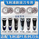【适配原装】适配飞利浦pt786刀头剃须刀pt720pt722pt725pt761at7 原装天蓝色整个头部