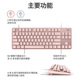 罗技K835有线机械键盘84键电竞游戏办公打字台式电脑家用粉色红轴 罗技K835粉色+鼠标垫 盒装质保1