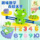 RAFT CORE FROG BALY Digital Early Early Education Desktop Game Brain-Use-Entwicklung Baby Kognitive digitale Kultivierung Bildungsspielzeug Green Frog [Geschenkbox-Spielversion] 38 Gewichte 20 Zahlen 30 Karten