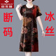 
Yu Zhaolin's high-end large-size dress for women with ice silk summer pajamas fashionable temperament printed loose belly-covering fashionable nightgown for women 7027# red 3XL [Suggested 130-140Jin [Jin equals 0.5 kg]]