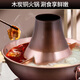 Chui Laoye pure copper extra thick copper hot pot old-fashioned charcoal carbon hot pot household mandarin duck pot old Beijing mutton shabu pure copper copper pot retro charcoal clear soup pot-classic 34cm