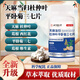 Beijing Tongrentang Gastrodia ejaculation 37 tablets, newly upgraded Gastrodia eucommia ulmoides leaf, authentic nutritional products for the elderly, buy two + one [3 bottles]