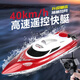 Fernbedienung Speed Boat Hochgeschwindigkeitswasser-Netto-Abzieher Fernbedienungs-Kontrollboot Kinder Ladejungen Spielzeugboot Modell Elektrisches Boot Einer Lager Flamm