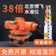 XMSJ1583 Las personas elogiaron el instrumento de nivel de nivel Beijing Bofei Conjunto completo de 38 veces Instrumentos de medición del sitio de construcción de alta precisión Construcción totalmente automática 30 veces Host + Trípode de madera + Ruler de torre