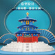 
Lego Forbidden City Temple of Heaven assembled building blocks for adult construction difficulty puzzle boys and girls toys gifts [] Big iron tower 15866 tablets