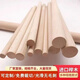 An Junsheng pine log stick clothes drying rod wardrobe round stick cabinet solid wood Pilates stick round stick round stick diameter 2cm long 30cm (2 pieces)