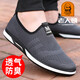 
French old man's head mesh shoes men's spring and summer new flying woven shoes breathable mesh running sports shoes old Beijing cloth shoes daddy shoes 6623 black 40