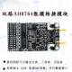 Módulo DAC Dual DAC AD9764 de 14 bits Generación de forma de onda DA125M Soporte de la placa de desarrollo FPGA Dual AD9764 Módulo