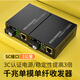 FiberFly Gigabit Fiber Optic Transceiver A pair of Gigabit single-mode fiber optic transceiver Gigabit multi-mode dual fiber 100 Mbit optical transceiver One optical 4 electric 8 electric photoelectric converter fiber optic docking device Gigabit single mode single fiber 3C dual-wire power supply 3 kilometers (1 pair)