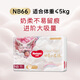Curious (Huggies) Royal Dragon Pantal