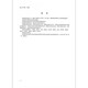 DLT 1475-2015 电力安全工器具配置与存放技术要求 -