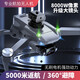 无人机航模航拍高清遥控飞机儿童玩具小型入门直升迷你飞行器 遥控显屏无刷8级抗风+激光避障E 4电续航22000米送教程+易损配件