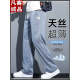 Vancl Lycel Tennis Casual Pants para hombres sueltos rectos 2025 Nuevos pantalones de seda de hielo delgada de verano ymo-1048 azul [Tianzi] delgado M 90-115Jin [Jin es igual a 0,5 kg]