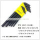 XMSJ美国波顿英制加长平头内六角扳手套装121381213612137 12138 1/16-1/4