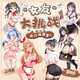 Feimu Angriffsgeschwindigkeit Battle Robe Sexy Pyjamas Paar stimulierende Uniform Dating Battle Robe